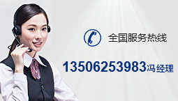 热线电话
